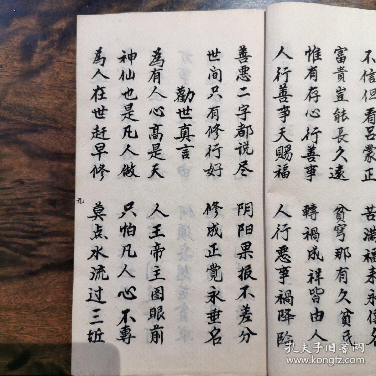 劝世佛歌的曲谱_佛歌报答佛的恩曲谱(4)