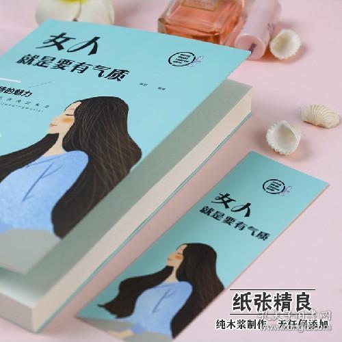 成人口才书