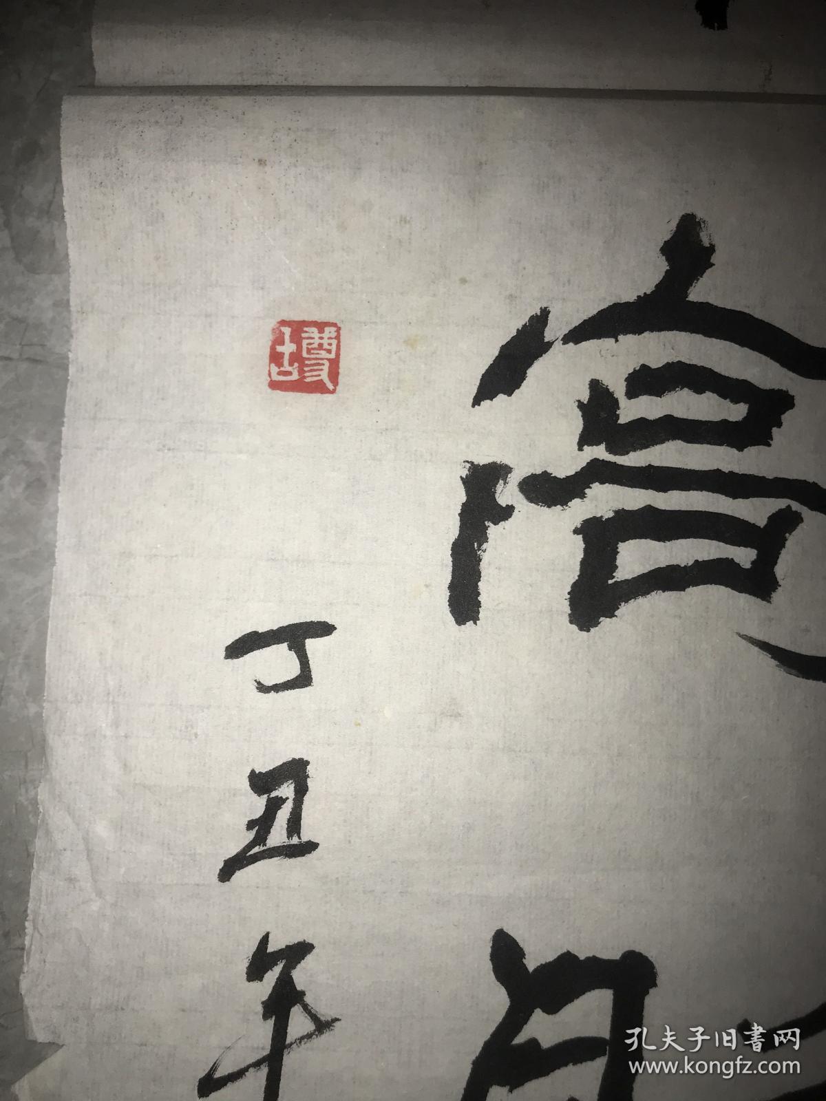杭州书法家 张勇 书法一张
