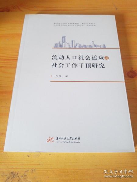 流动人口 社会保障_流动人口婚育证明图片