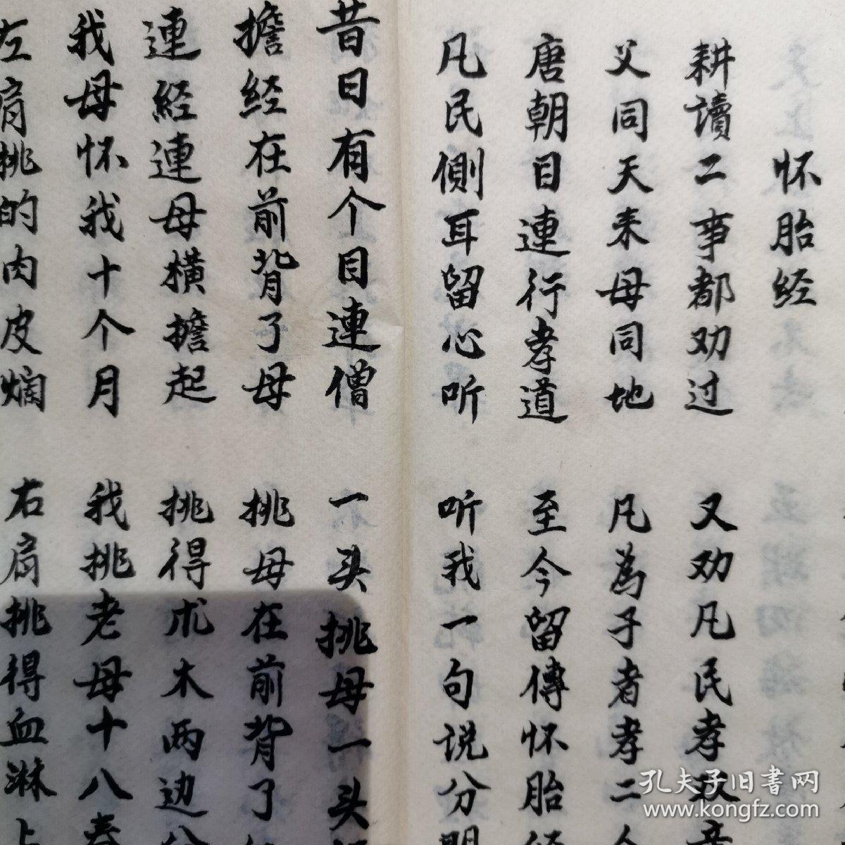 劝世佛歌的曲谱_佛歌报答佛的恩曲谱(3)