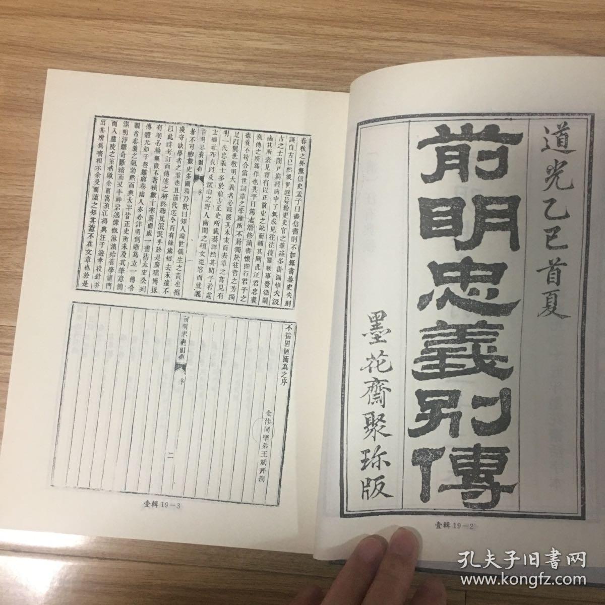 什么明什么义成语_成语故事图片(3)