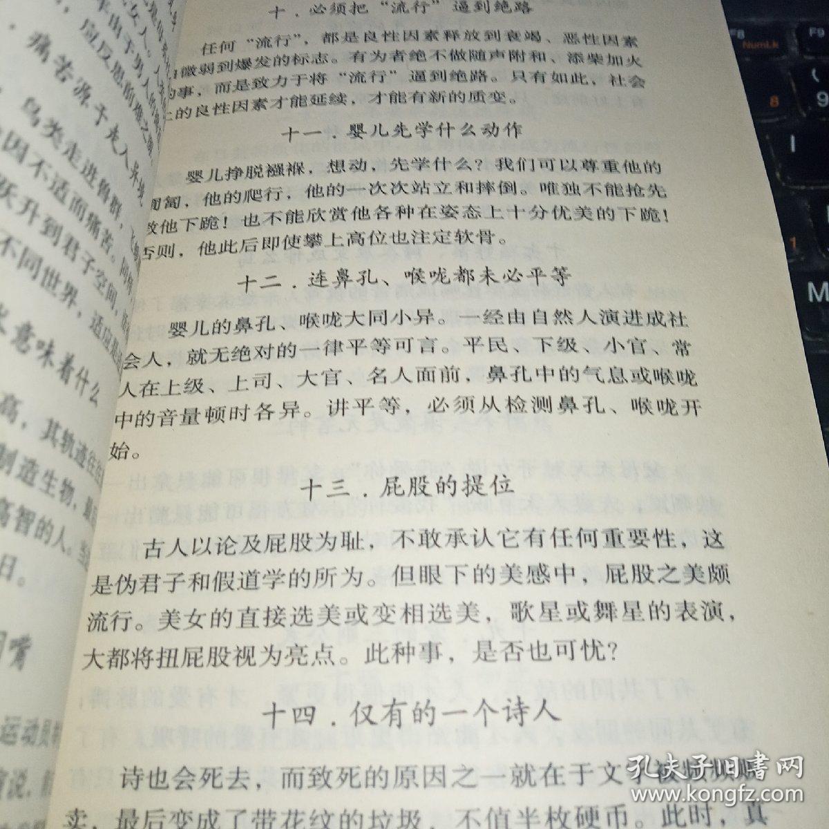 秋日蝉声