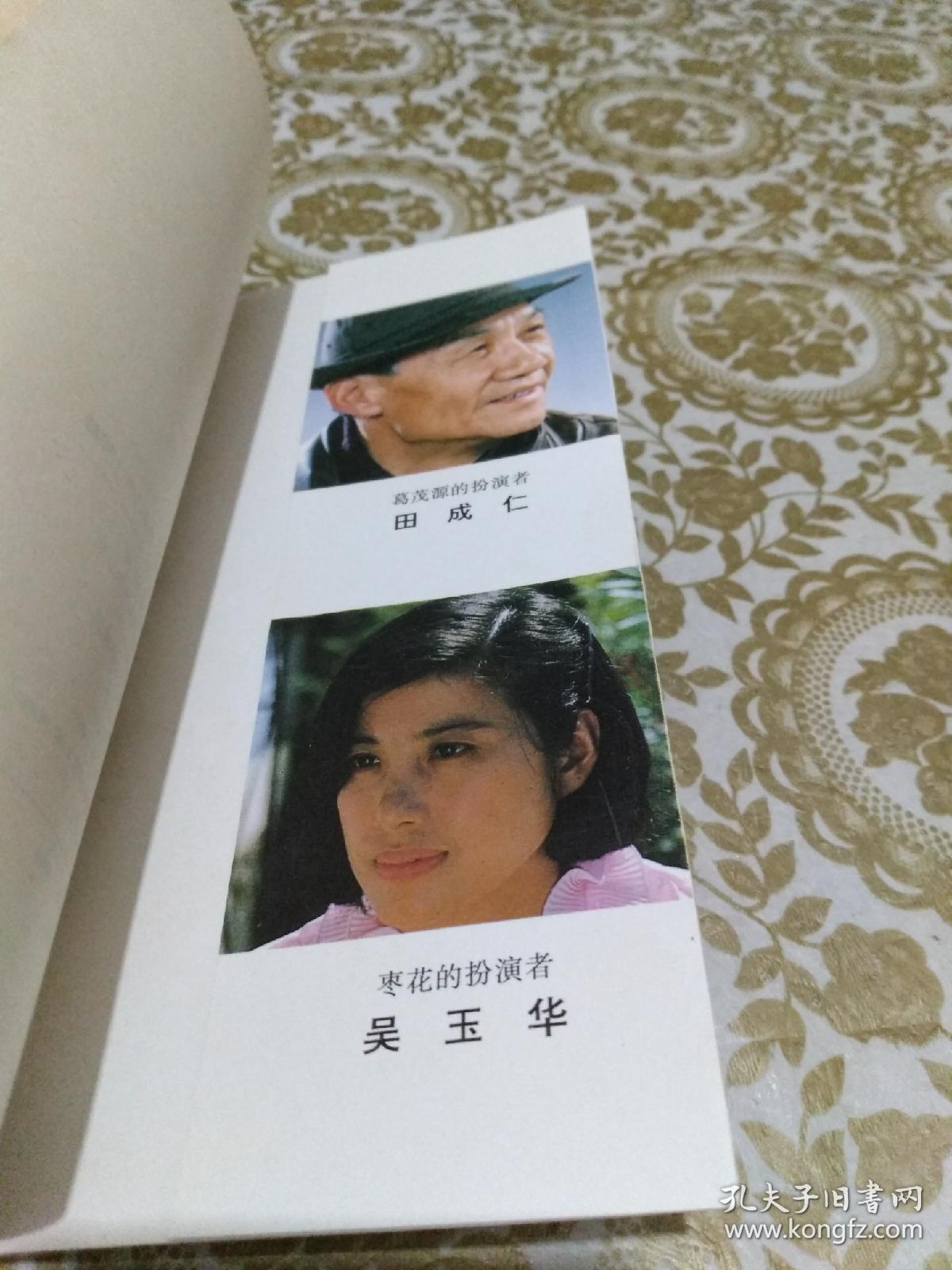 辘轳女人和井简谱_命运不是辘轳 辘轳 女人和井 主题歌 二胡 命运不是辘轳 辘轳 女人和井 主题歌 二胡简谱 命运不是辘轳 辘轳 女人和井 主题歌 二胡吉他(2)