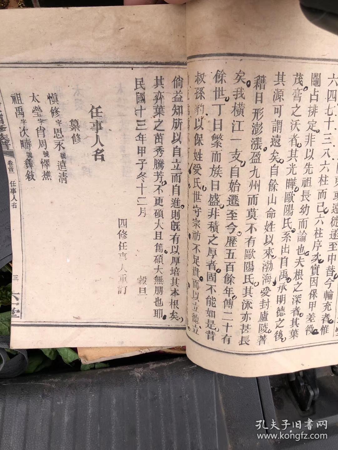 程龢祥,唐嵩合序.