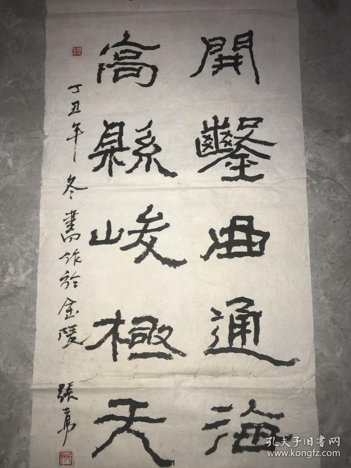 杭州书法家 张勇 书法一张