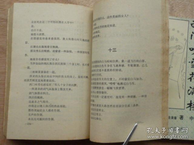 西门吹雪简谱_西门吹雪周星驰