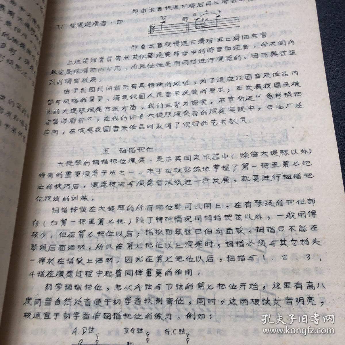 大提琴琴谱初学_初学大提琴(3)
