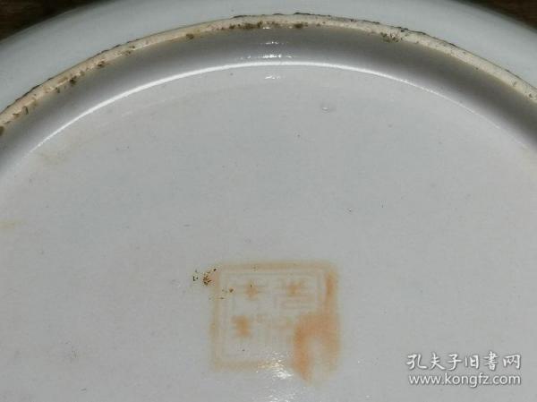 清代光绪时期光绪年制篆书印章底款粉彩蝶恋花小碟盘