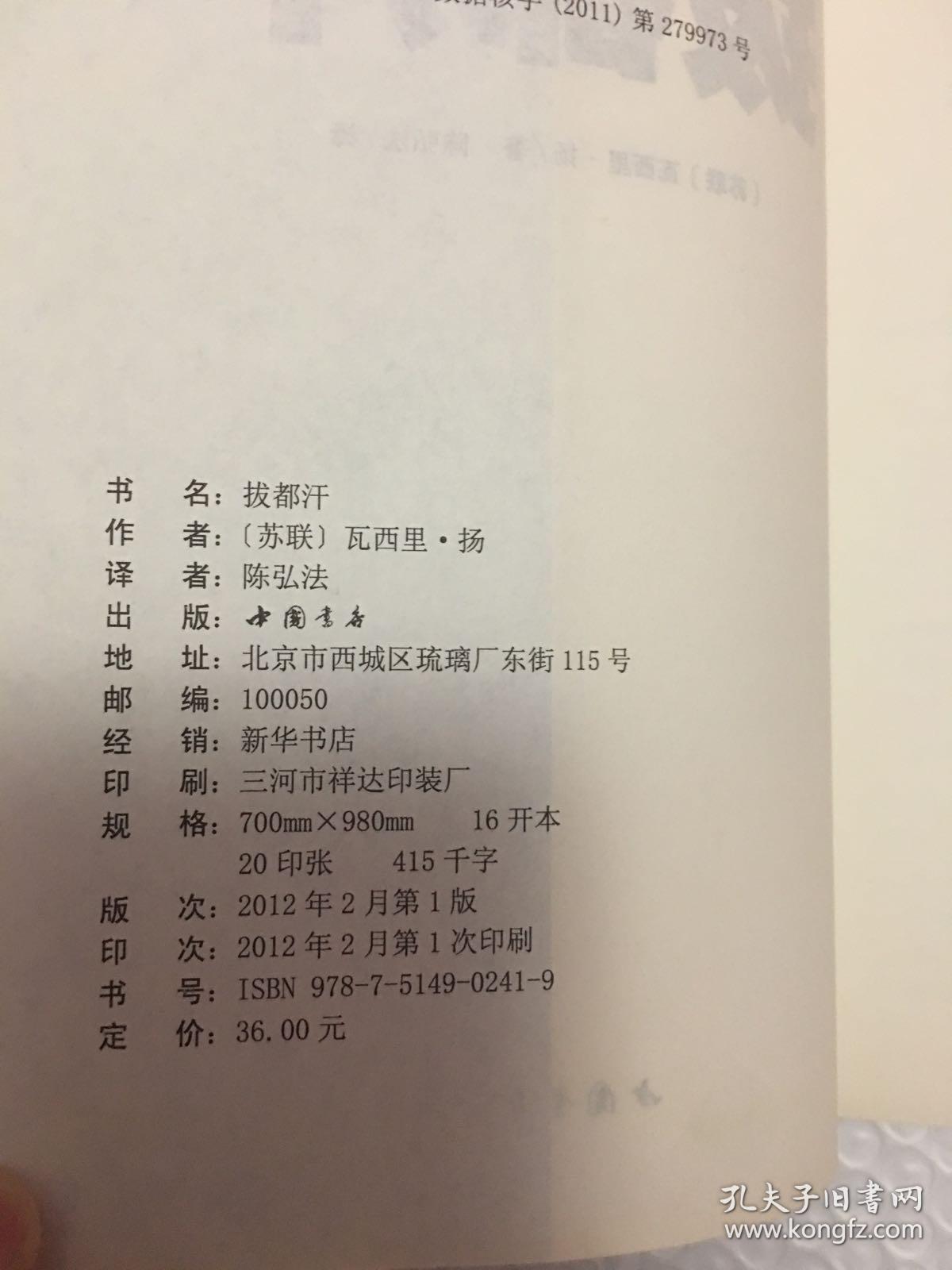 蒙古人的曲谱_蒙古人曲谱简谱(3)