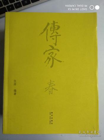 册人口_人口普查(2)