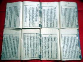 康熙21年和刻佛学《大乘止观法门释要》4册全,释智旭撰,天和二年刊