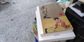 武则天(修订版)