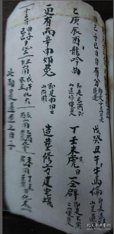 戴锡伦天心二十四山择日图二十四山天帝太阳禄马贵人到山择日图复印本