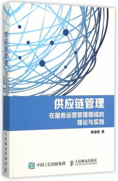 服务运营理论,服务运营理论知识