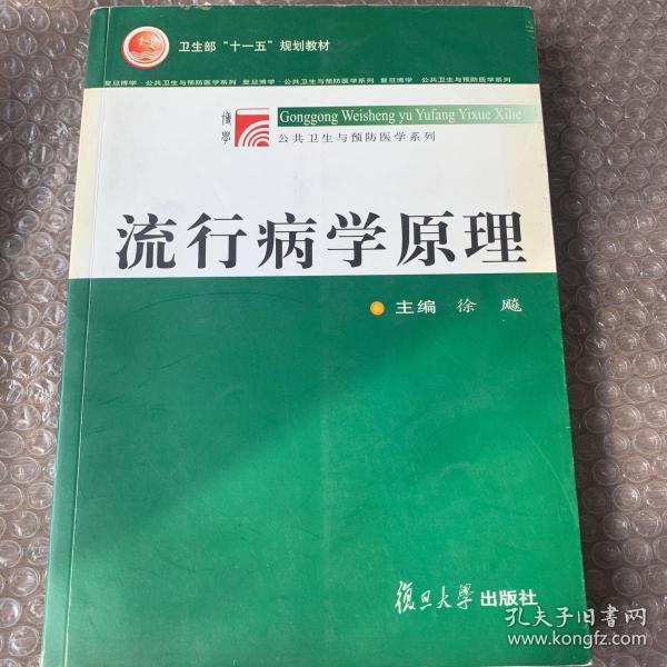 病学原理是什么_幸福是什么图片