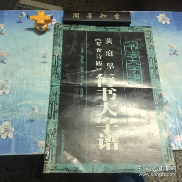 寒食曲谱_寒食古诗图片(3)