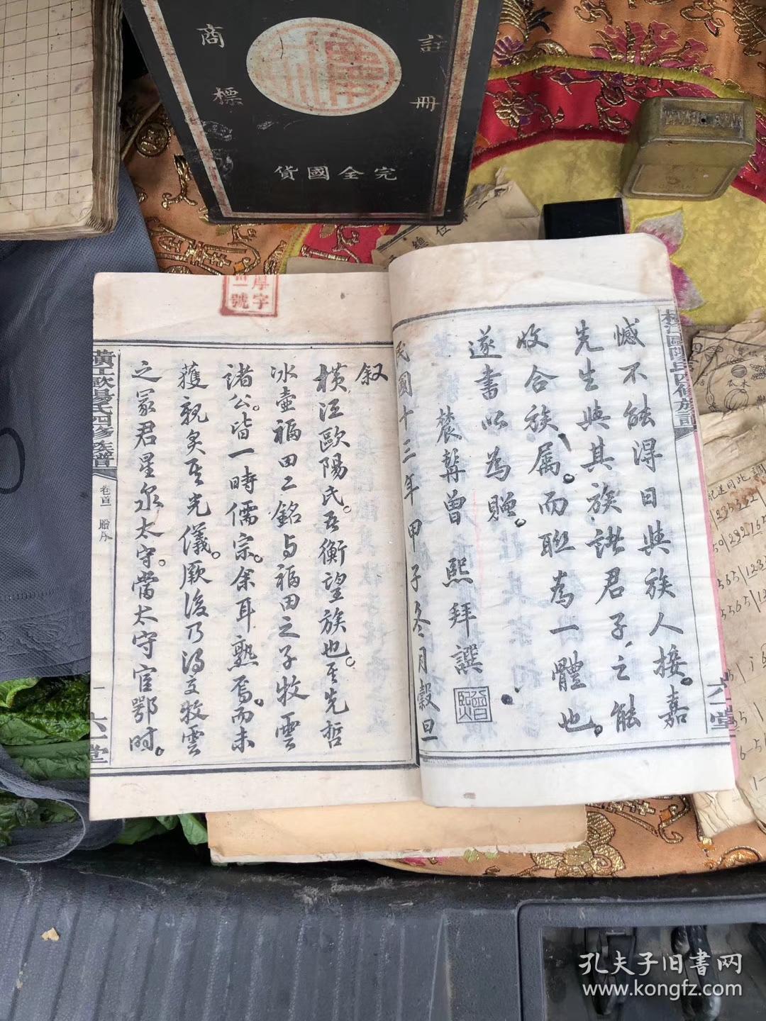 程龢祥,唐嵩合序.
