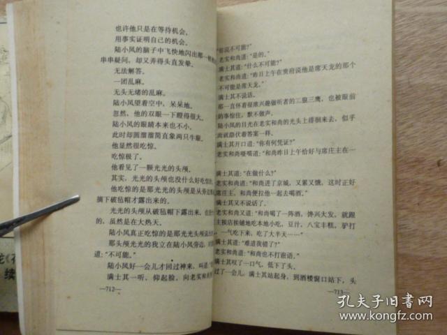 西门吹雪简谱_西门吹雪周星驰