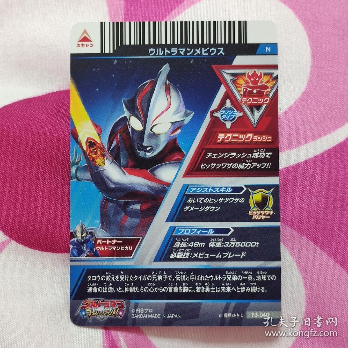 梦比优斯奥特曼 闪卡 卡牌 日本万代正版 圆谷授权 平成奥特曼 卡片