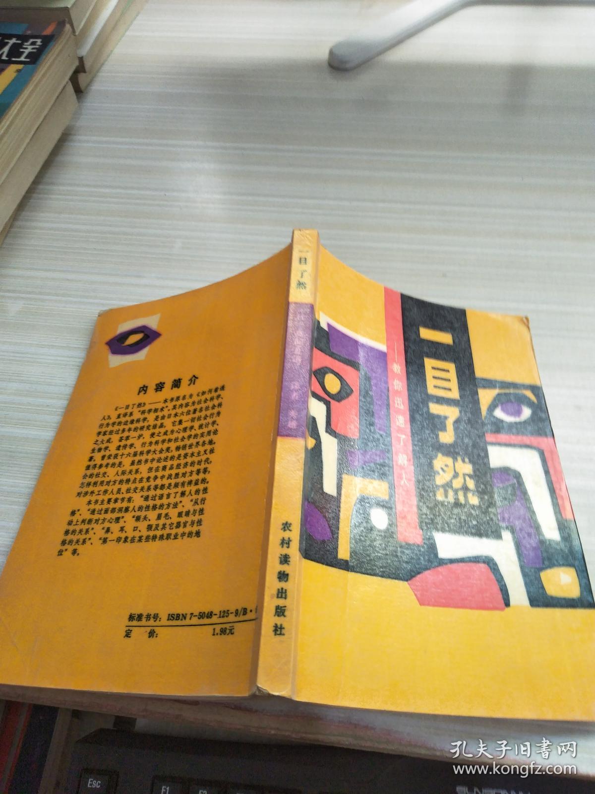 一目了然