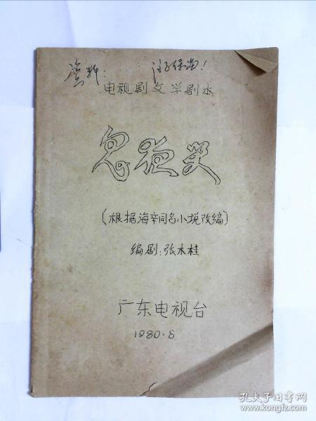 疯狂剧本短剧大结局是什么,疯狂剧本短剧大结局是什么意思
