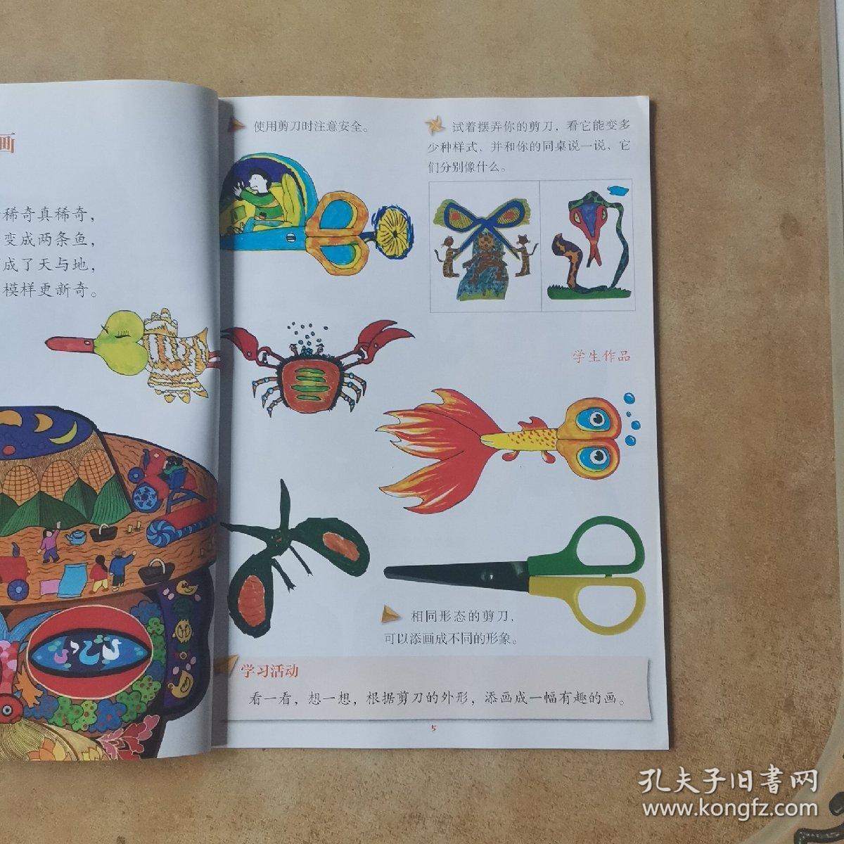 正版全新湘美版小学美术二年级下册课本教材教科书湖南美术出版社学生