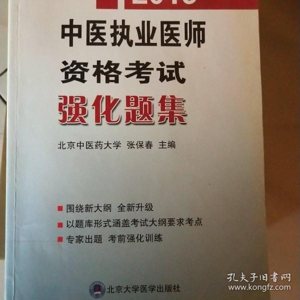 中医执业医师招聘_招聘中医医师