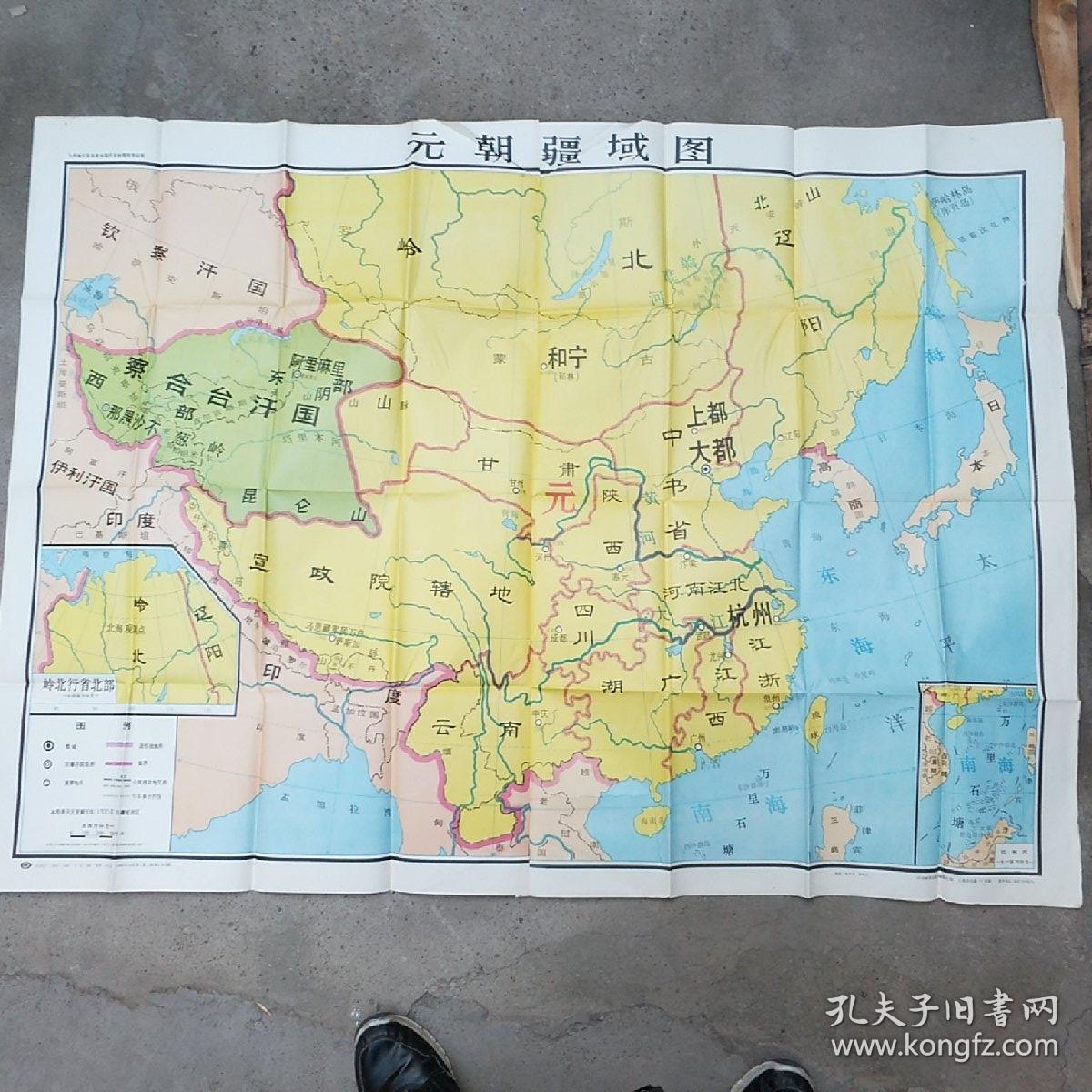 九年制义务教育中国历史 第二册地图教学挂图:元朝疆域图