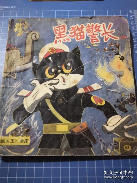 黑猫警长第二季 bed0e8be6942115d_n.jpg