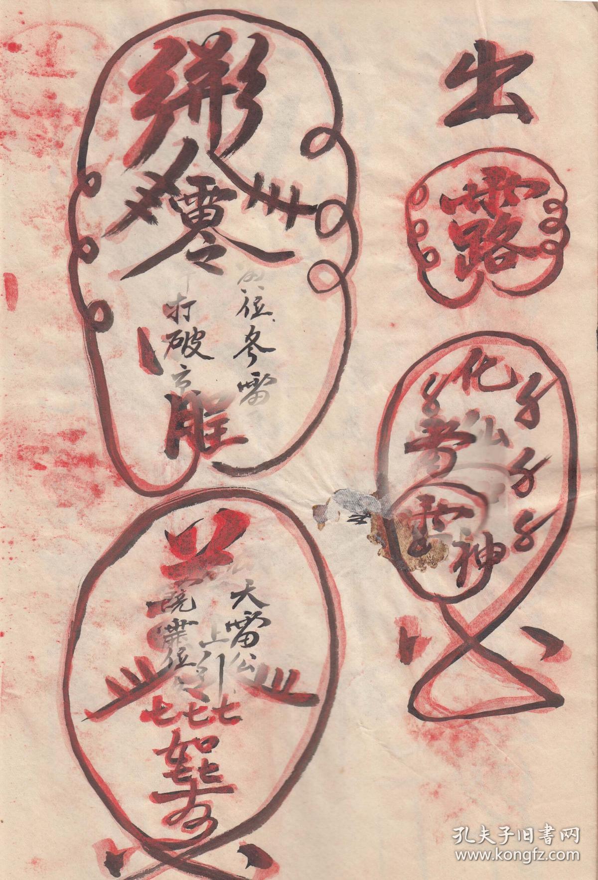 飞龙掌,辰龚掌,计身掌符,金光掌,板门辰掌,番天印掌,辰打,八卦掌,神沙