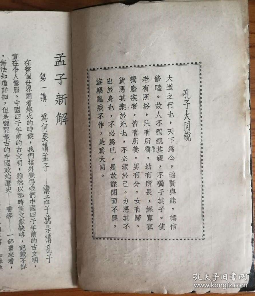 孔乙己人均_孔乙己思维导图