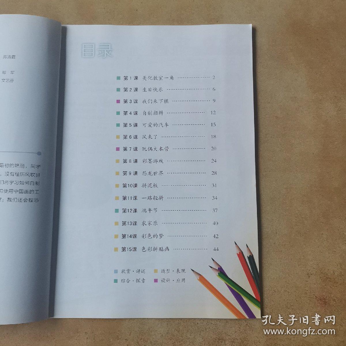 正版全新湘美版小学美术三年级下册课本教材教科书湖南美术出版社学生