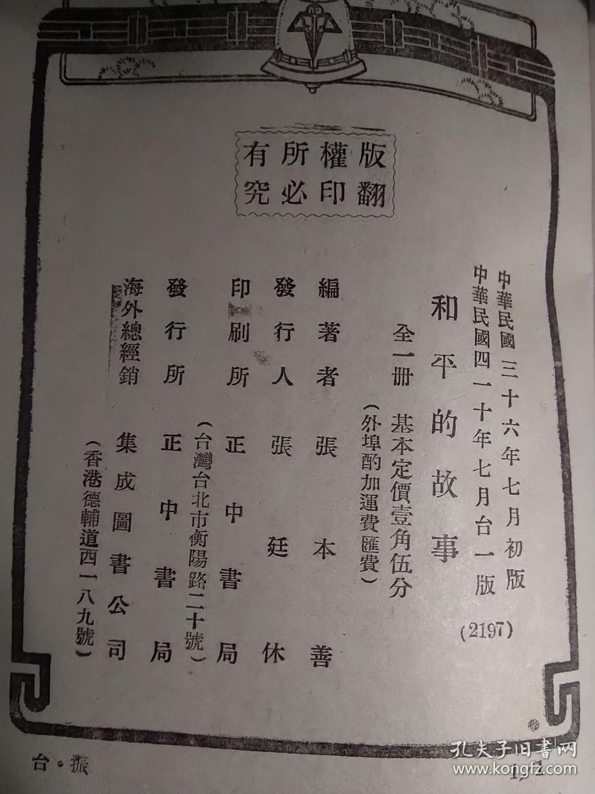 婺剧曲谱的纸质本哪里有卖_婺剧卜子曲谱(3)