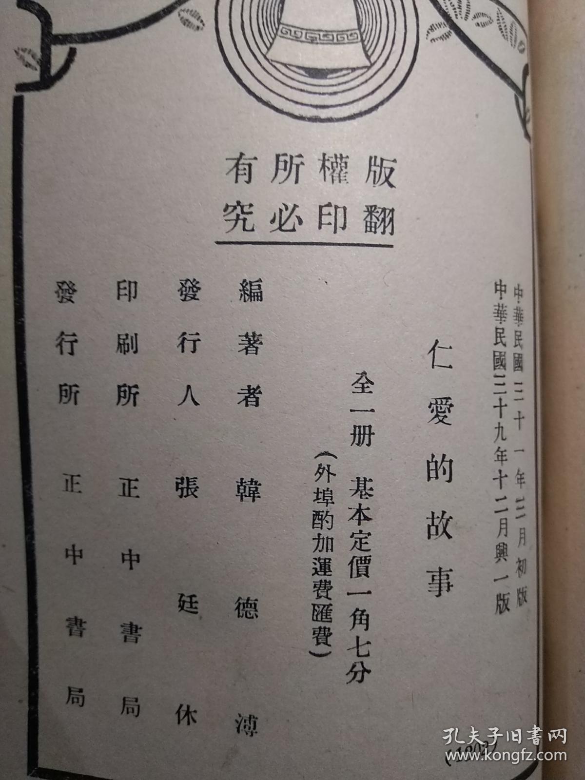 婺剧曲谱的纸质本哪里有卖_婺剧卜子曲谱(3)