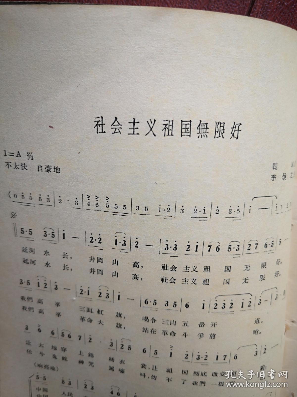 从手浇开幸福花简谱_众手浇开幸福花简谱(2)
