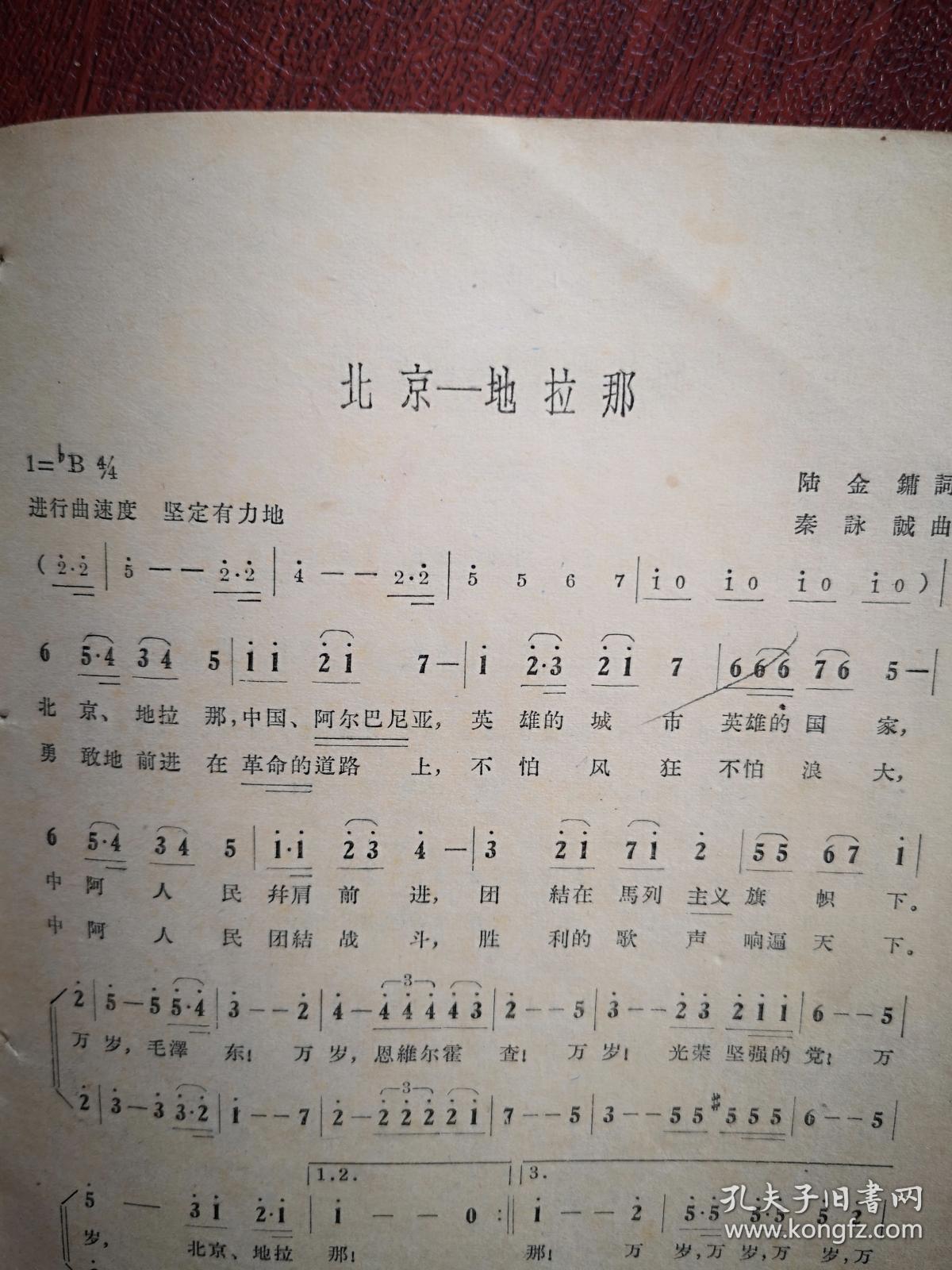 从手浇开幸福花简谱_众手浇开幸福花简谱
