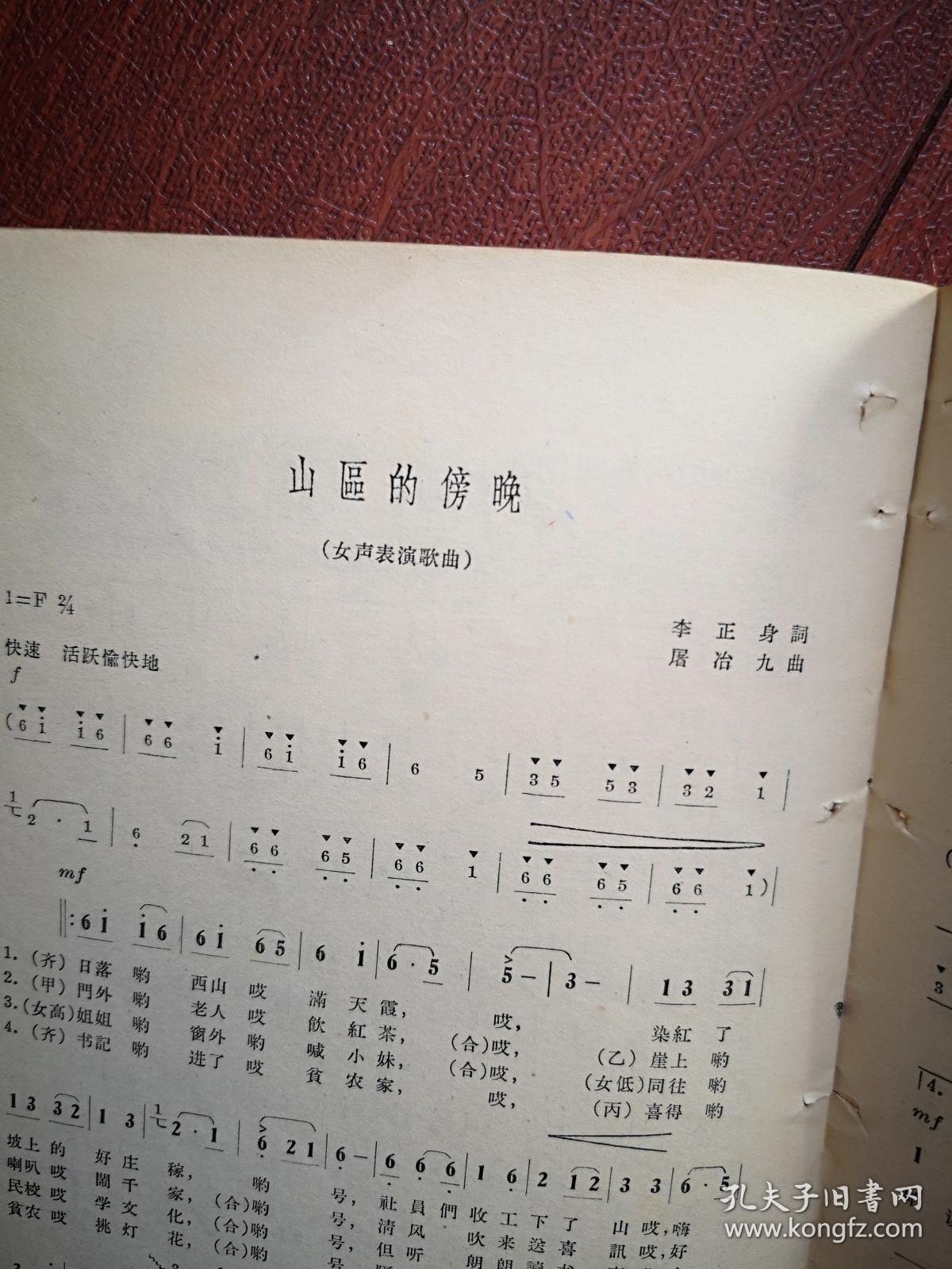 从手浇开幸福花简谱_众手浇开幸福花简谱(2)