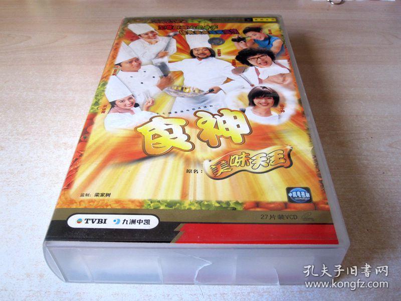 【香港电视连续剧】食神 27碟vcd光盘(古天乐 关咏荷 宣萱 欧阳震华