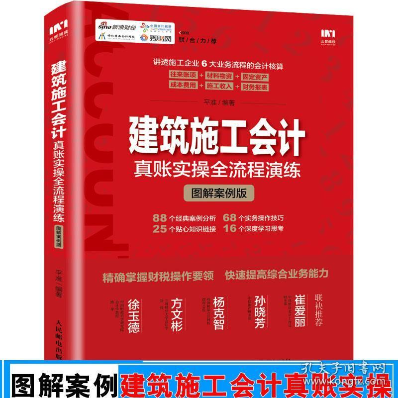 人口平准_人口普查图片
