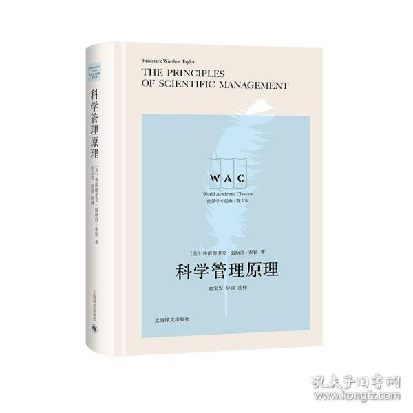 泰勒科学管理原理的主要是什么_泰勒的科学管理原理