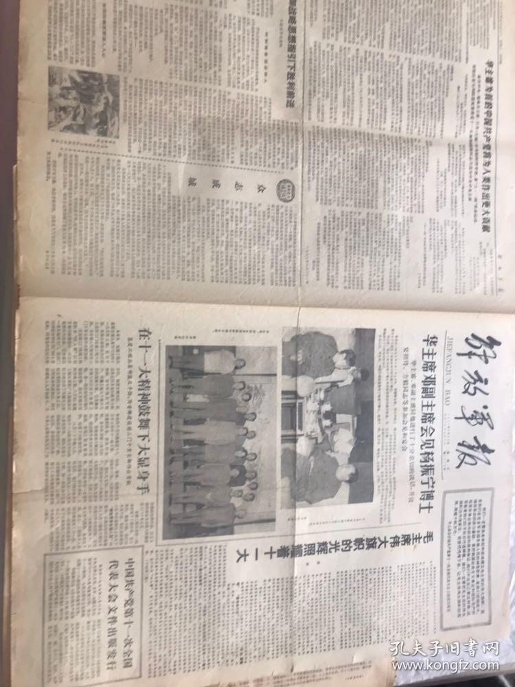 5月6日,6月5日,9月1日,1976年12月11日.10张合售60元,单售20