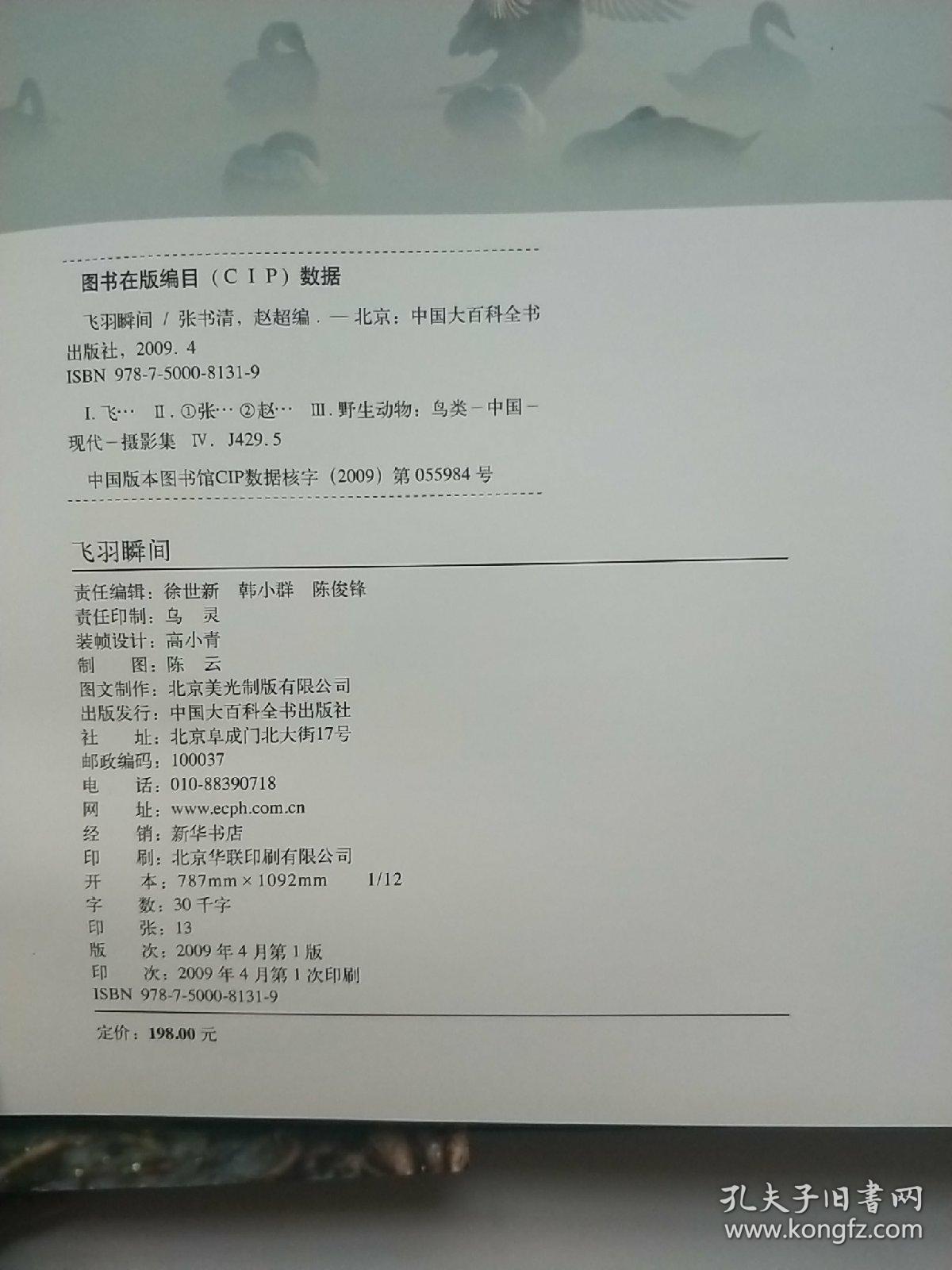 飞羽简谱_飞羽一简谱