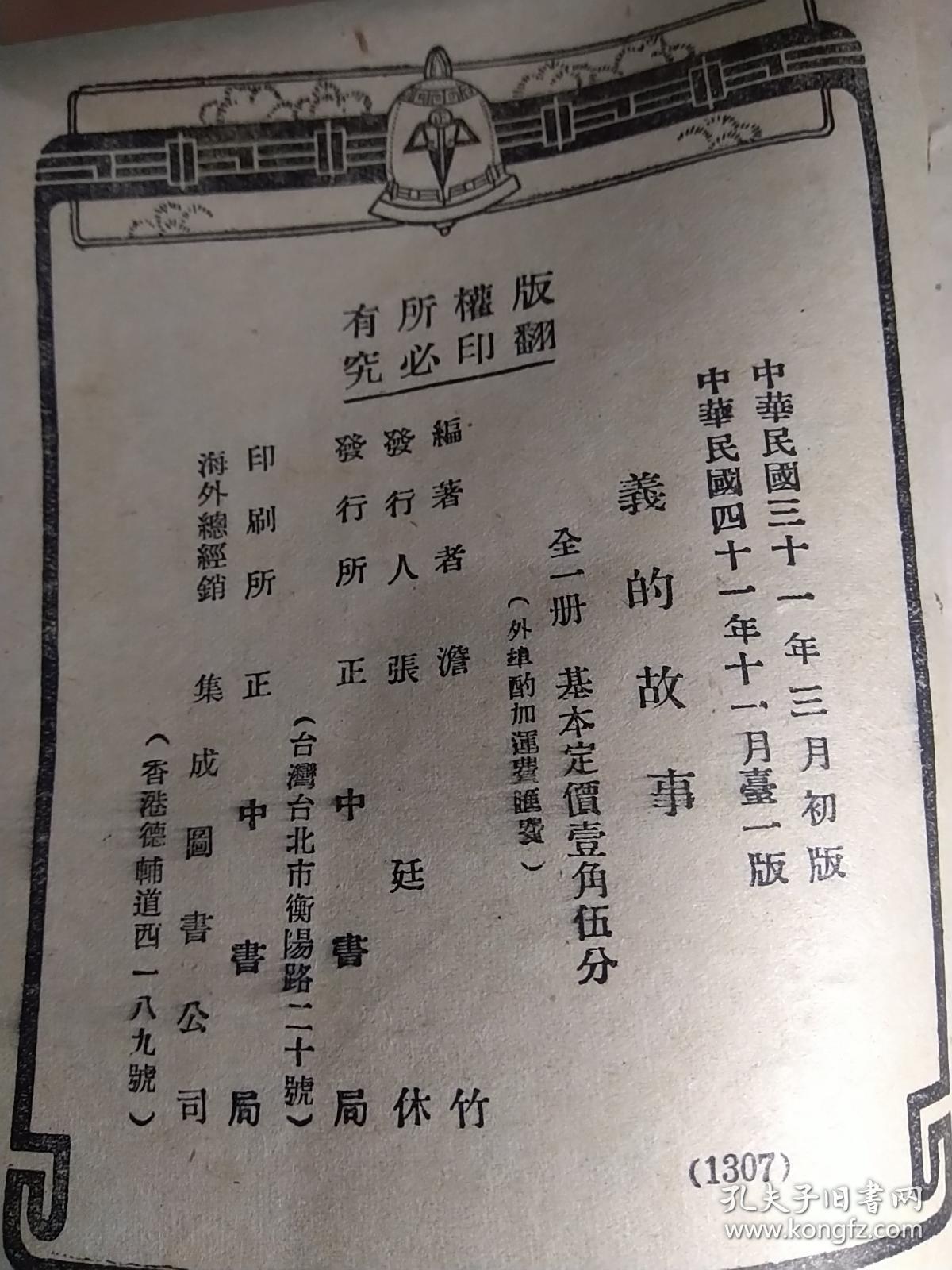 婺剧曲谱的纸质本哪里有卖_婺剧卜子曲谱(3)