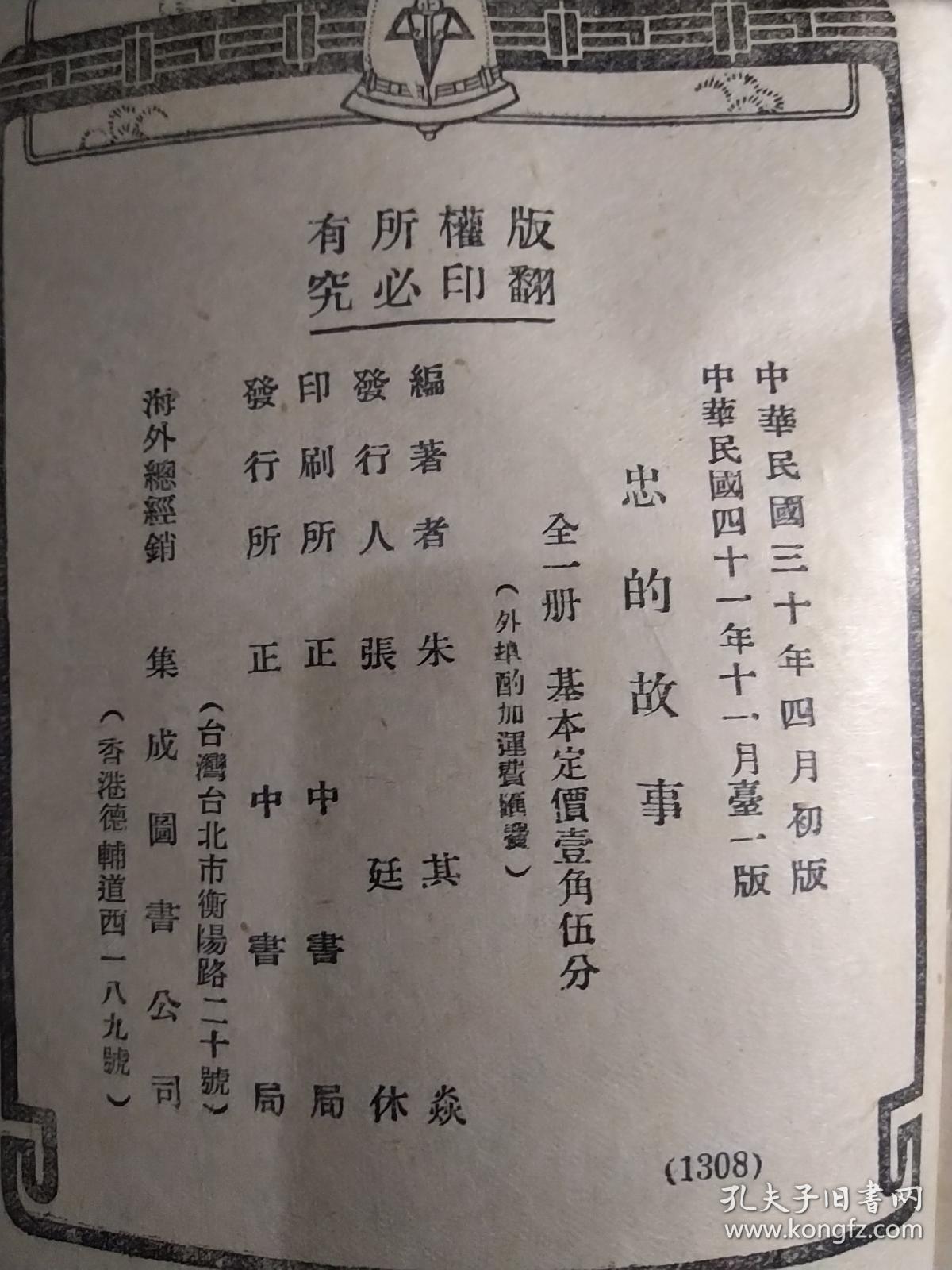 婺剧曲谱的纸质本哪里有卖_婺剧卜子曲谱(3)