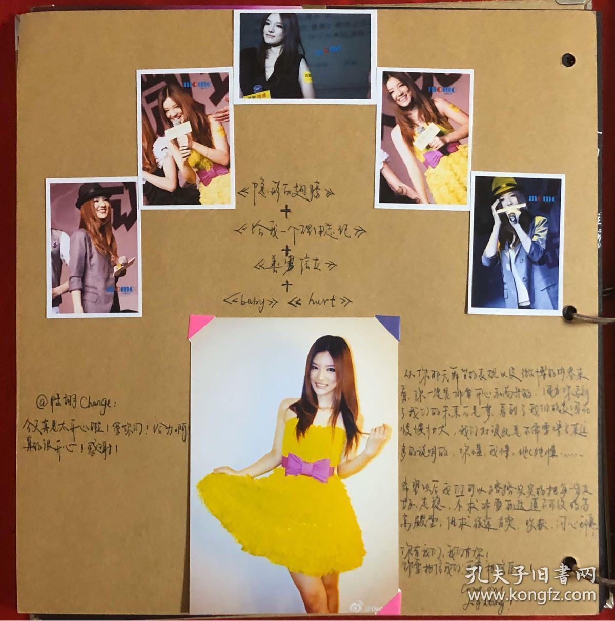 2012年 女歌手陆翊19岁生日 薰衣草送给陆翊的相册一本 内含照片约300