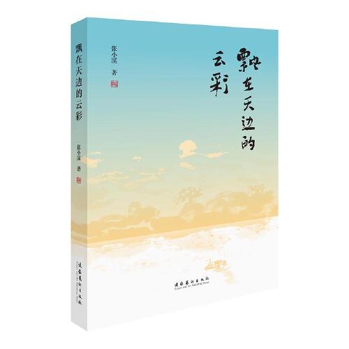 秦腔飘彩曲谱_秦腔板胡各种板头曲谱