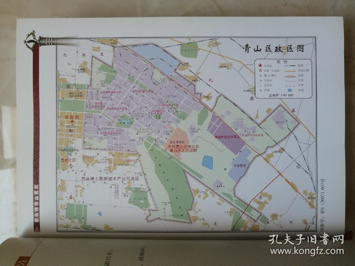 包头市青山区人口_包头市青山区修汉兰达(3)