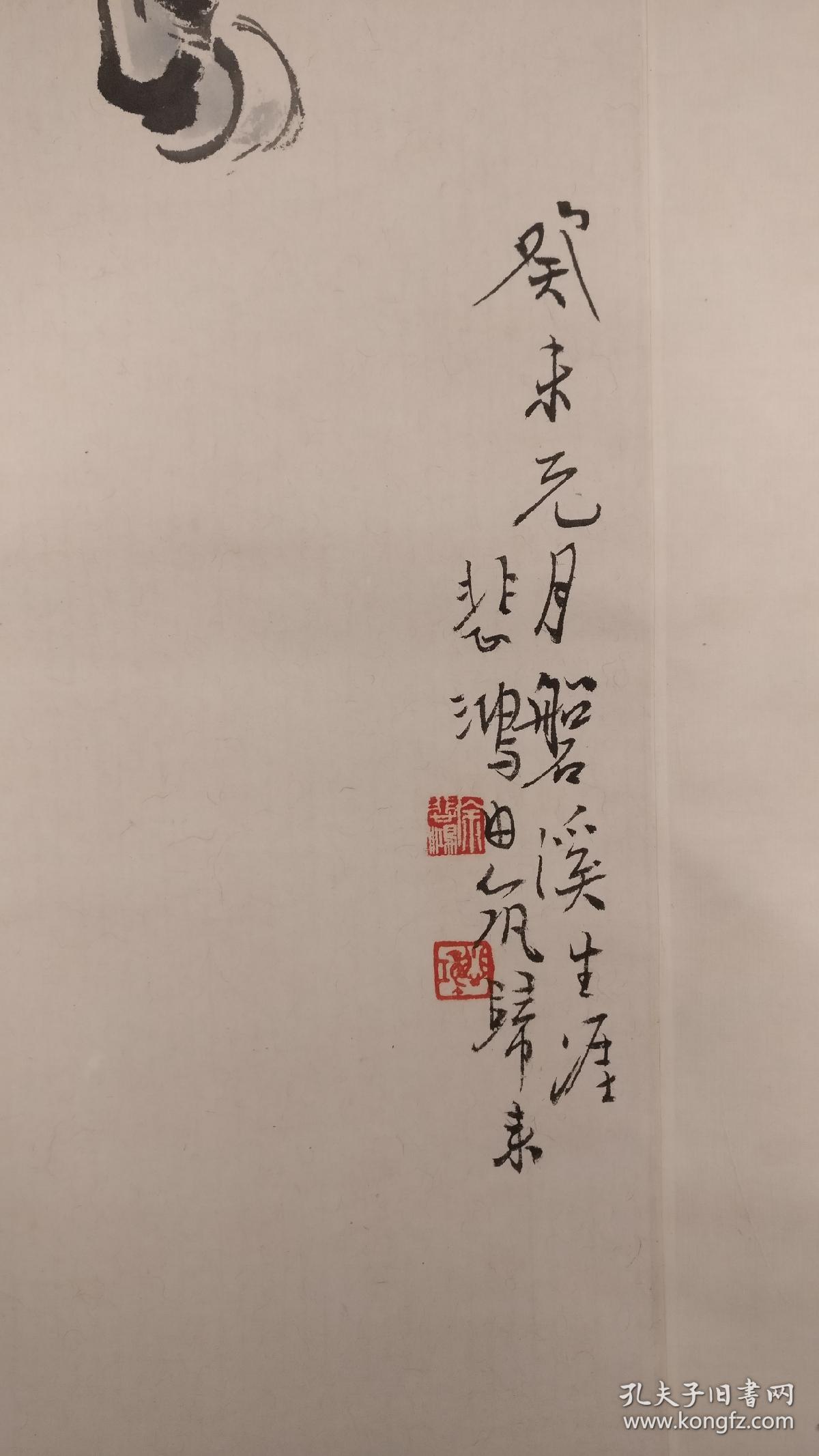 徐悲鸿奔马立轴