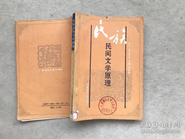 民间叫魂什么原理_民间叫魂故事素材